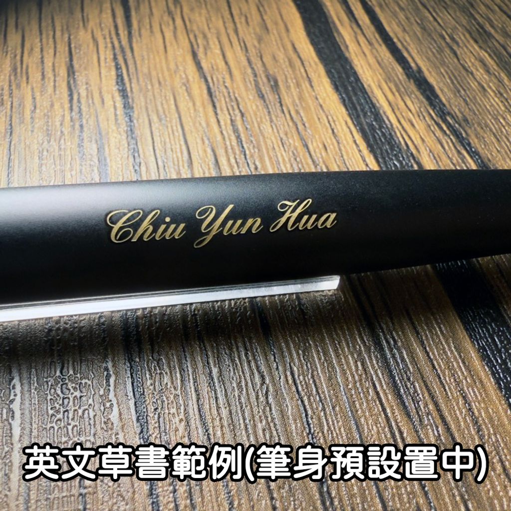 英文草書範例 置中
