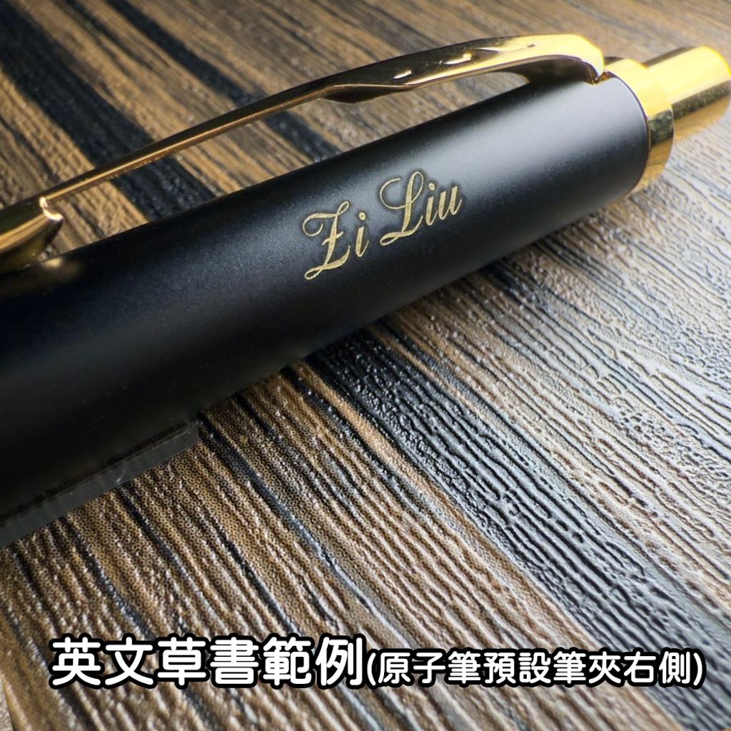 英文草書範例 原子筆