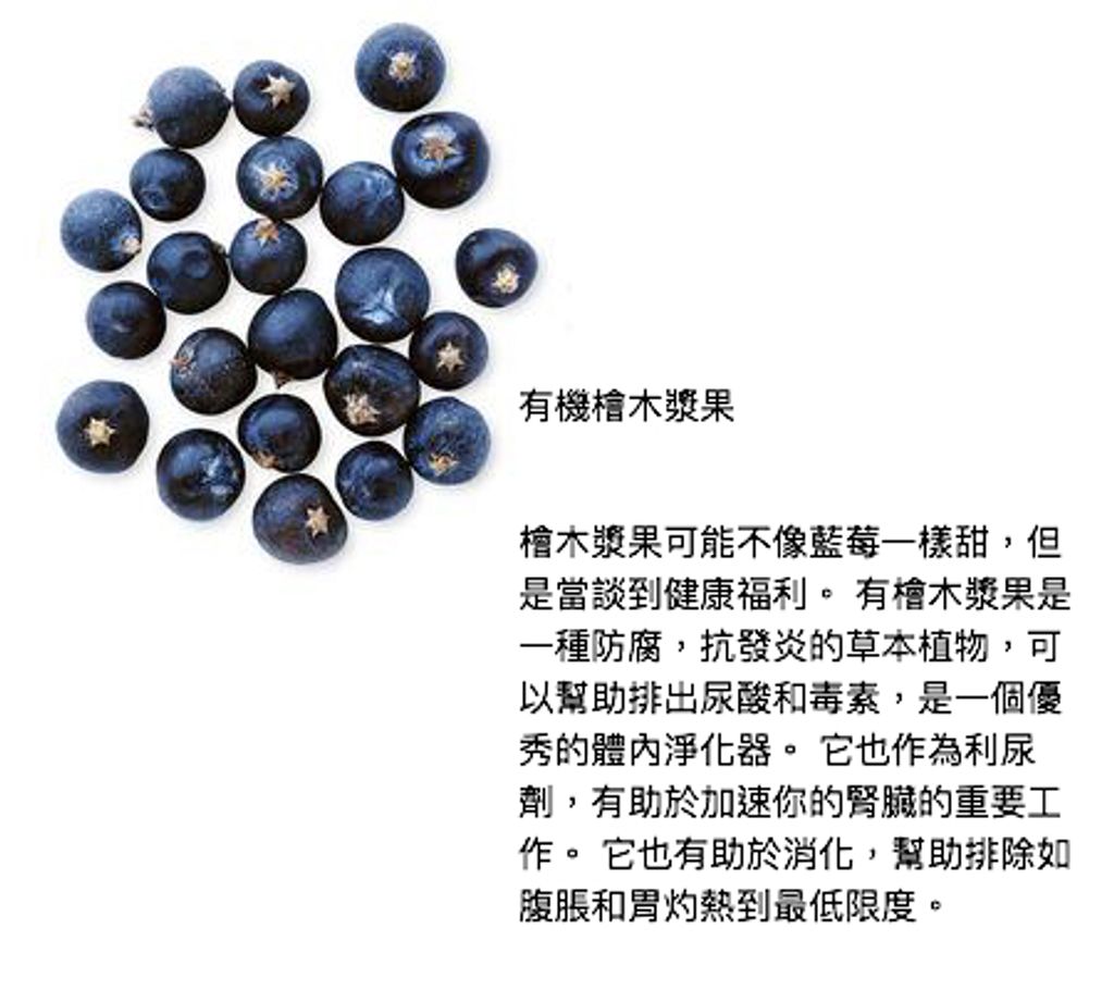 juniper-berries_5117605e-f040-4197-98a3-354268c10f1f_medium.jpg