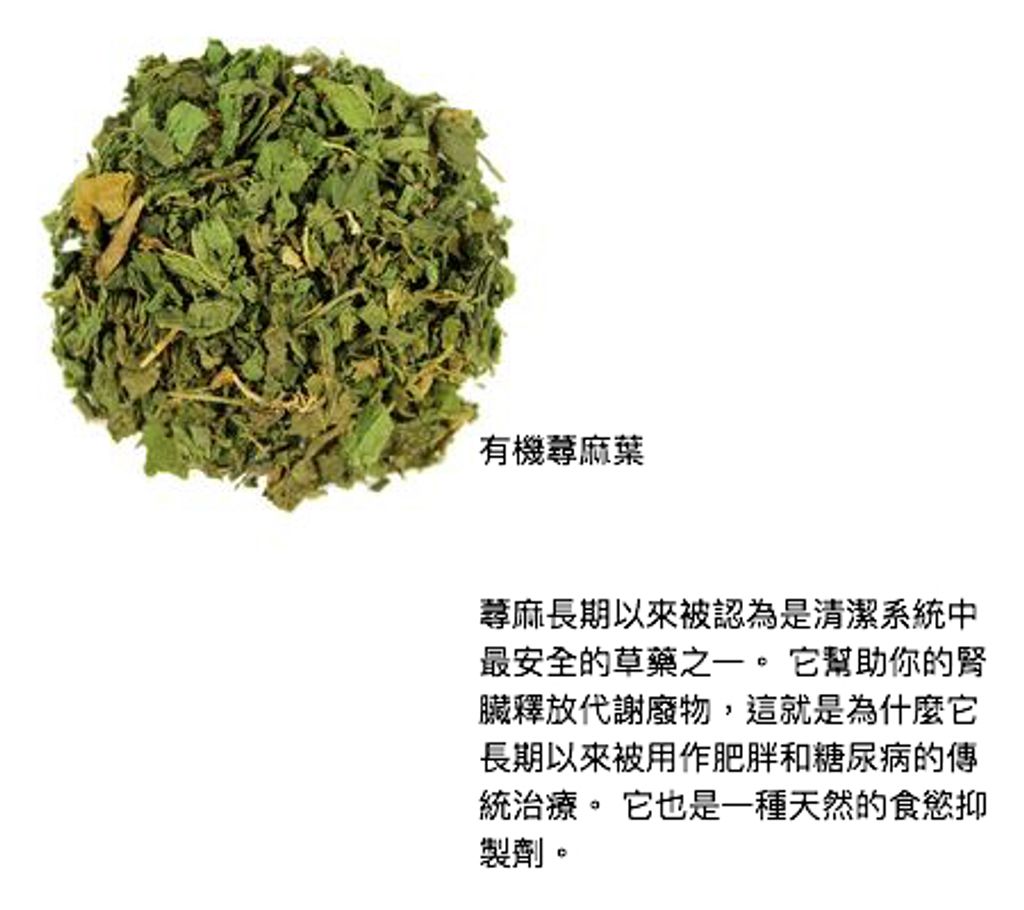 dried-nettle-leaf_medium.jpg