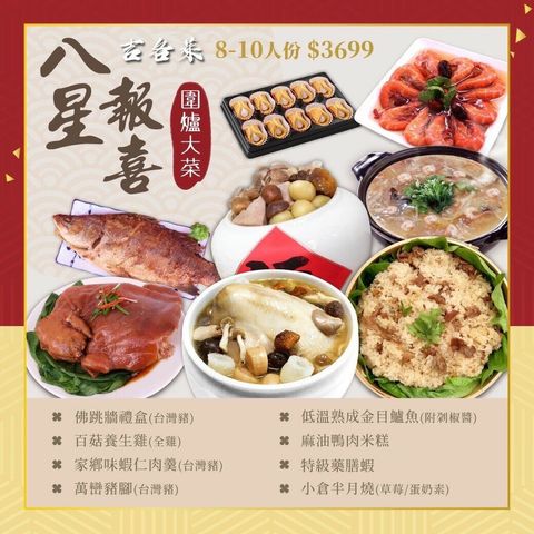 LINE_ALBUM_年菜廣告1899、3699_211209_1.jpg