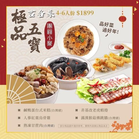 LINE_ALBUM_年菜廣告1899、3699_211209_0.jpg