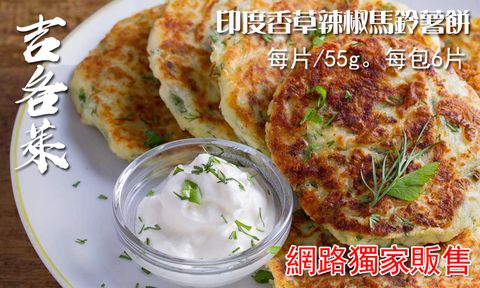 薯餅+.jpg