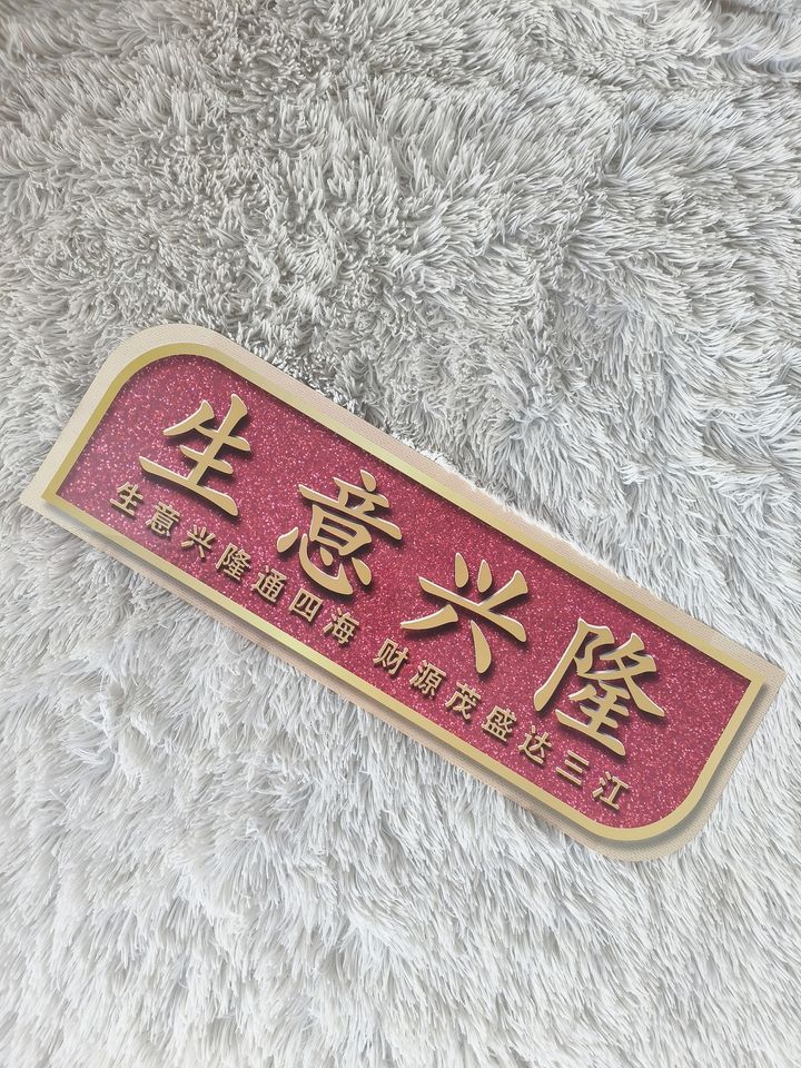 shengyi
