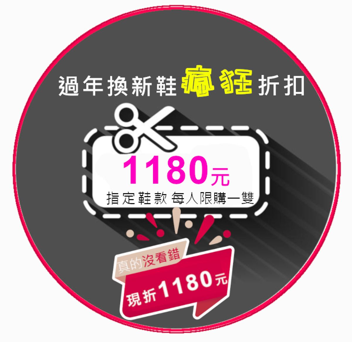 買登山鞋現折1180元 ,沒看錯~今日馬上開始