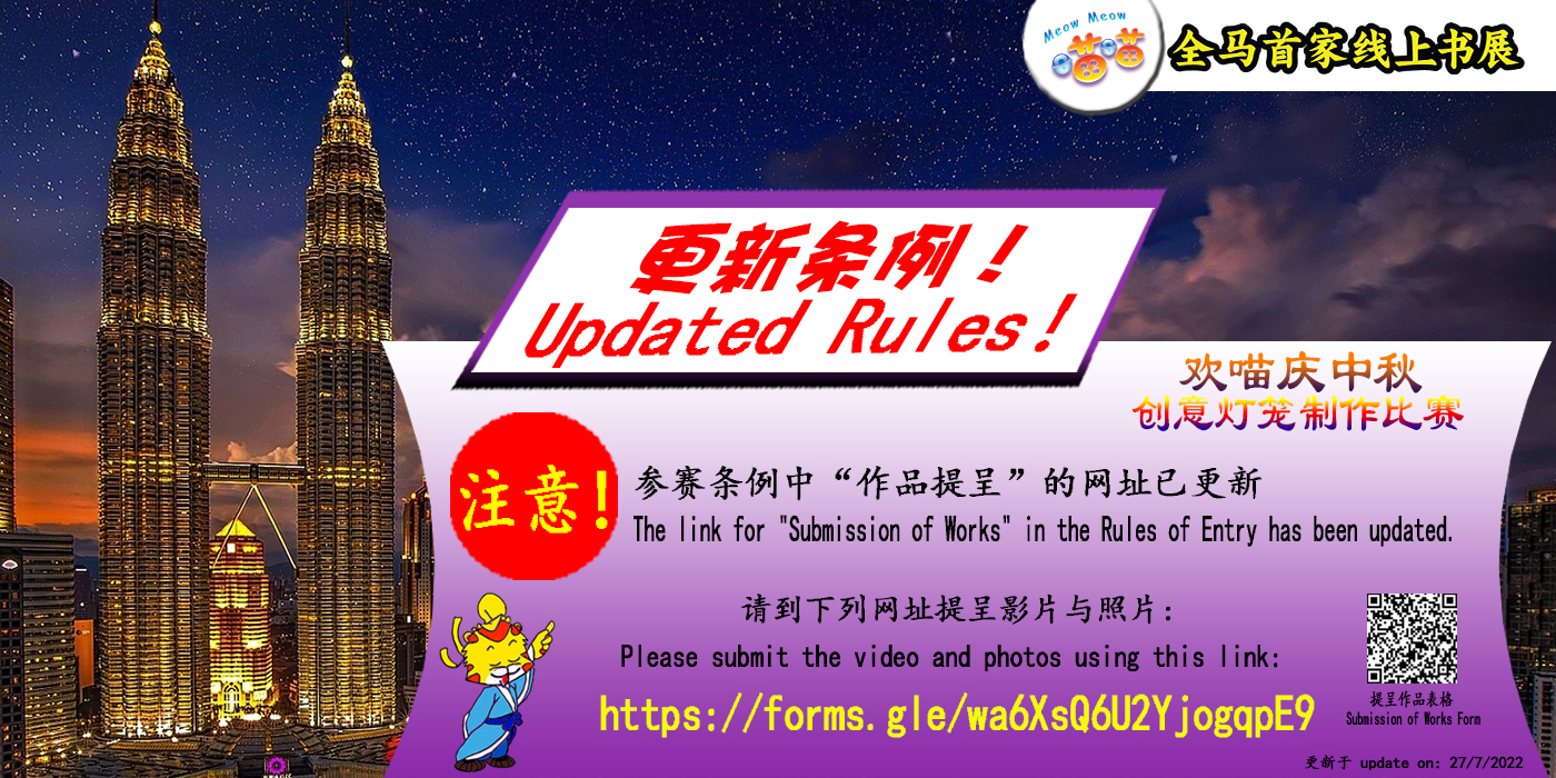 （1）Lantern Contest—-banner.jpg