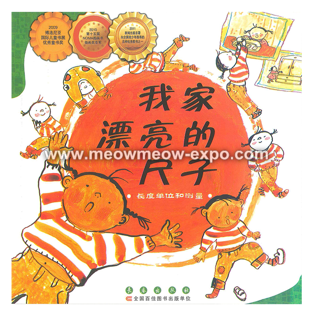 我家漂亮的尺子.png