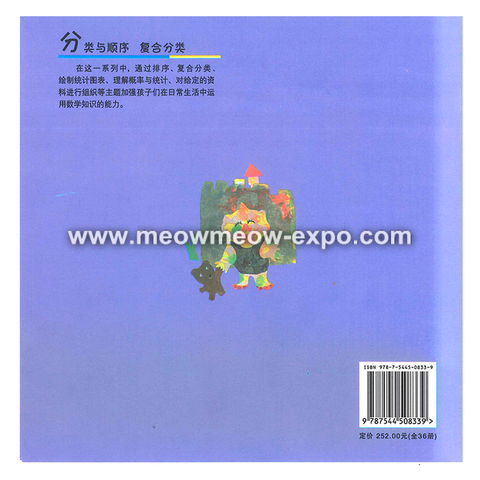 小熊一家和吵吵闹闹的怪物们bc.png