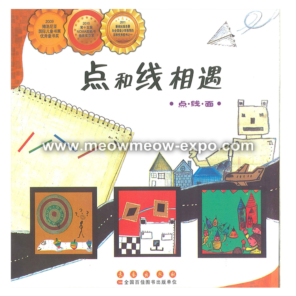 点和线的相遇.png
