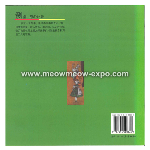 公主殿下来的那天back cover.png