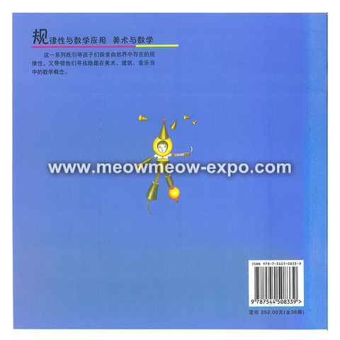 美术馆遇到数学back cover.png