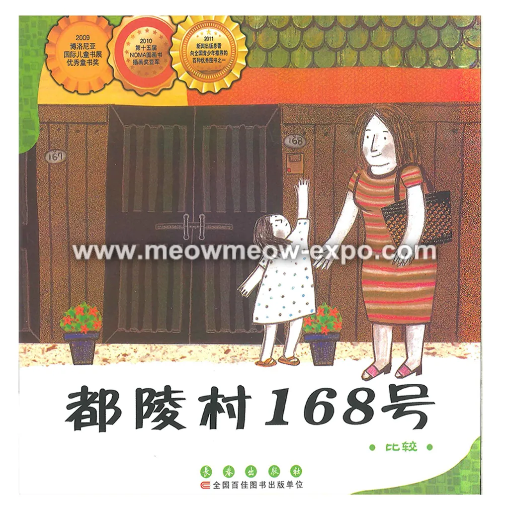 都陵村.png