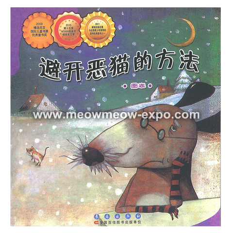 避开恶猫的方法.png
