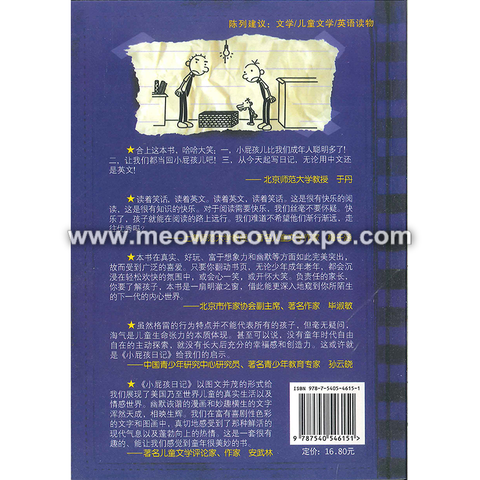 Diary of a Wimpy Kid 小屁孩日记（第1-34册）英语中文双语 U 小屁孩日记中英双语Diary of a Wimpy Kid – MEOW MEOW EXPO