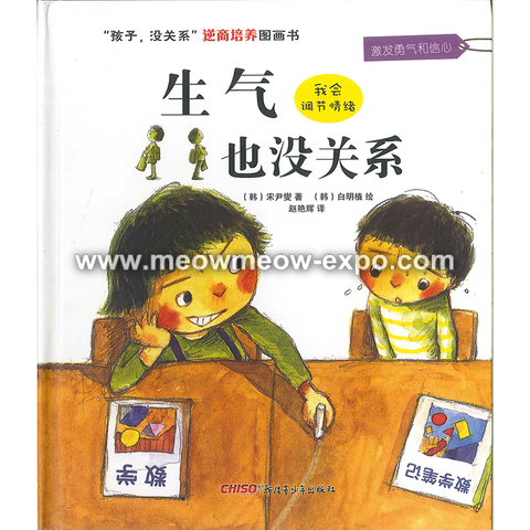 生气也没关系 cover.png