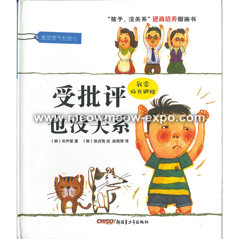 受批评也没关系cover.png