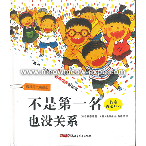 不是第一名也没关系cover.png