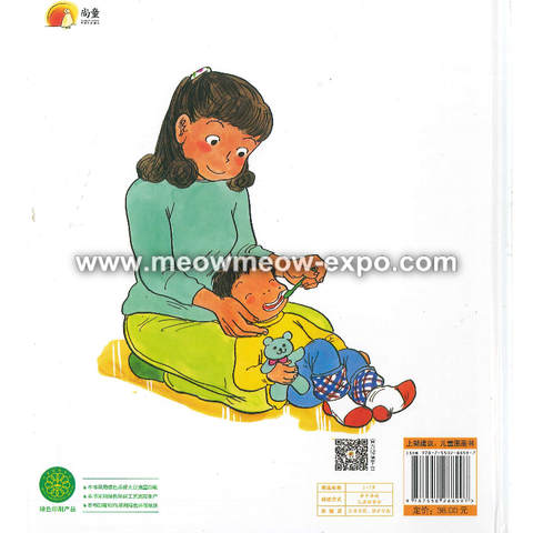 牙婆婆back cover.png