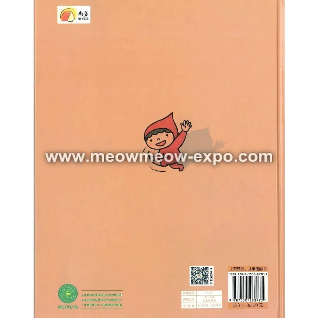 肚子里的小人back cover.jpg