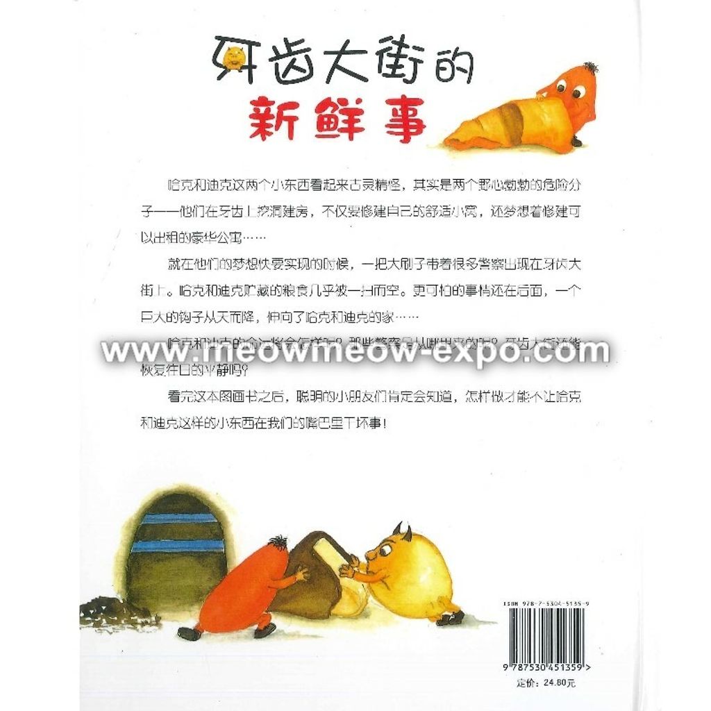 牙齿大街的新鲜事bc.jpg