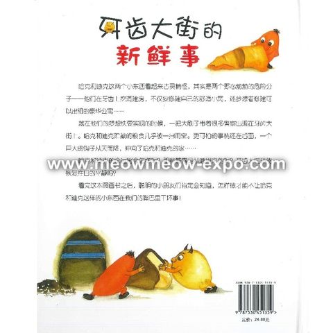牙齿大街的新鲜事bc.jpg
