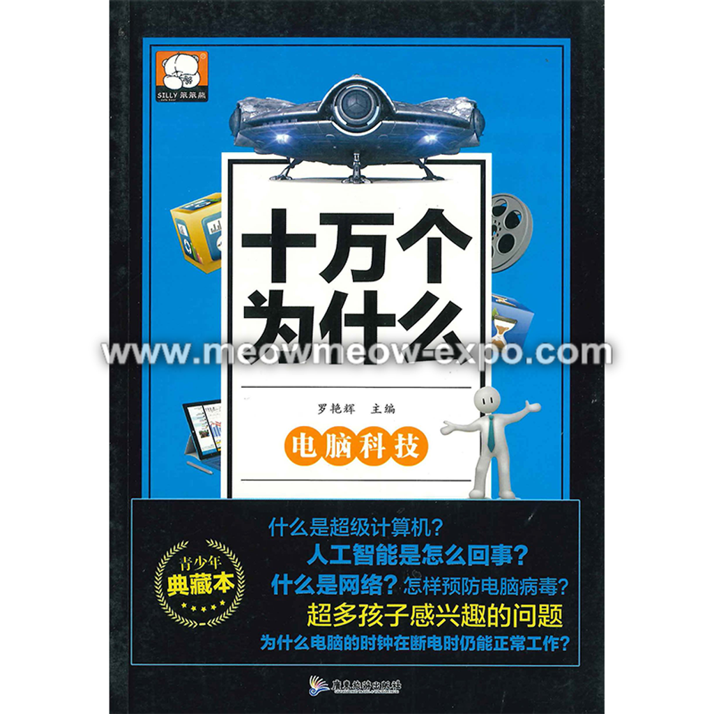 十万个为什么_Page_01.png