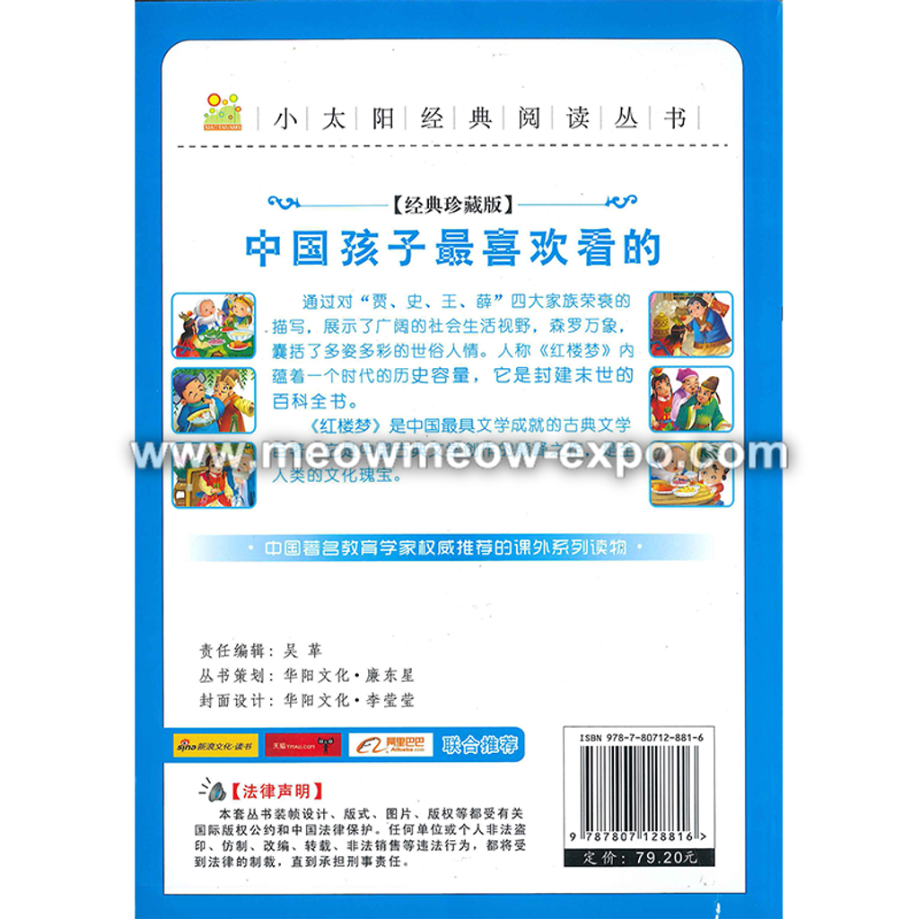 Hong Loumeng_back.png