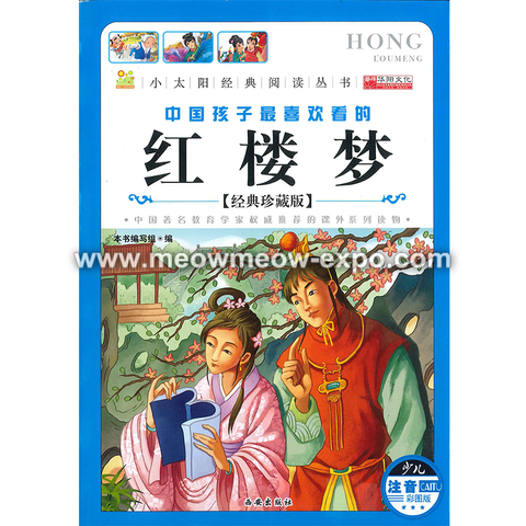 Hong Loumeng_front.png
