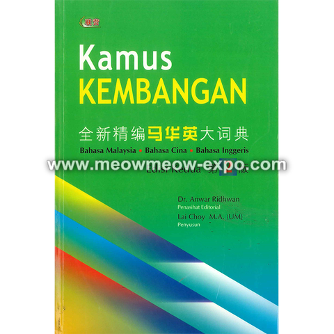kamus kembangan front.png