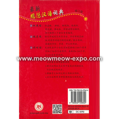 zui xin gui fan back.png