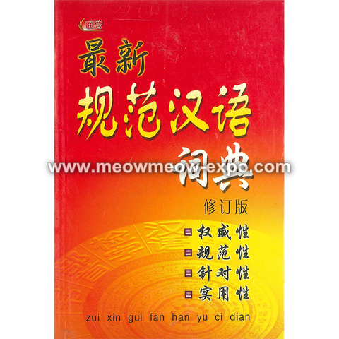 zui xin gui fan front.png