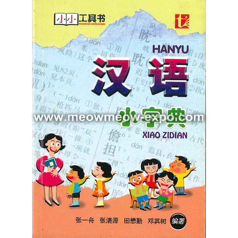 hanyu front.png