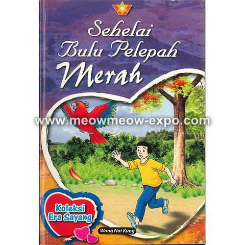 sehelai bulu pelepah merah front.png