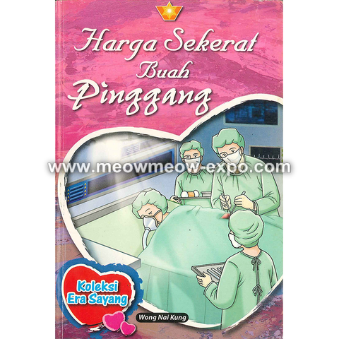 harga sekerat buah pinggang front.png