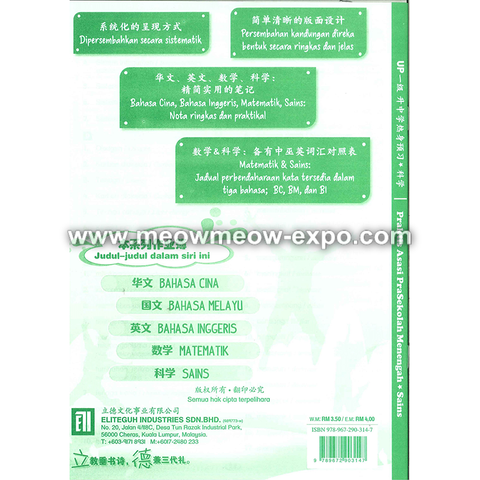 sains back cover.png