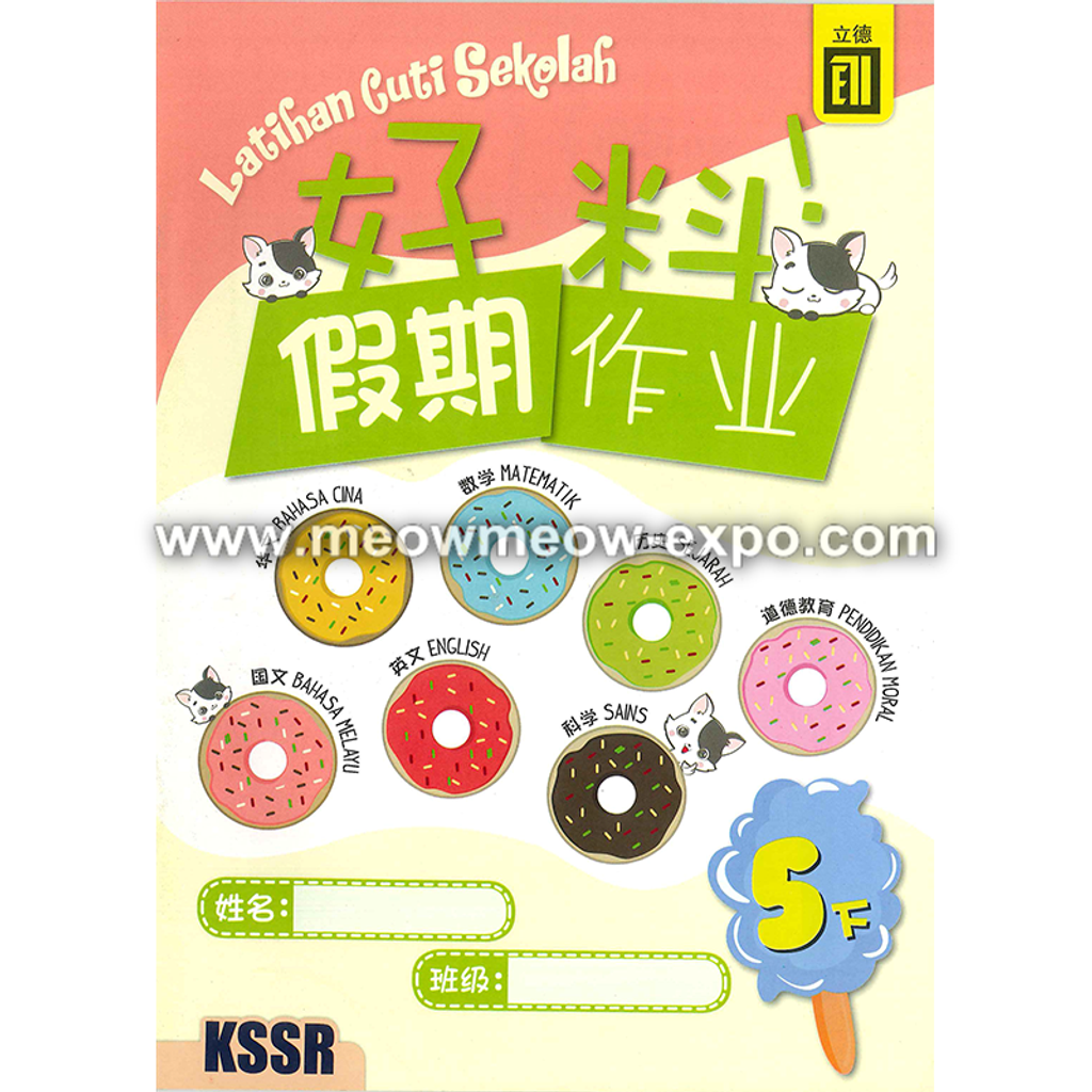 HaoLiao_Latihan Cuti Sekolah_5B_Cover.png