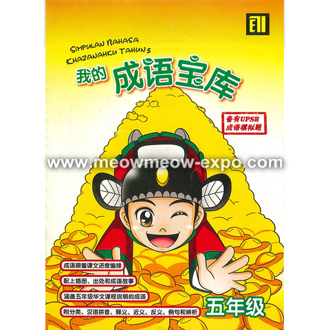 CHENG YU Y5.png