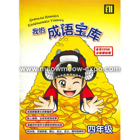CHENG YU Y4.png