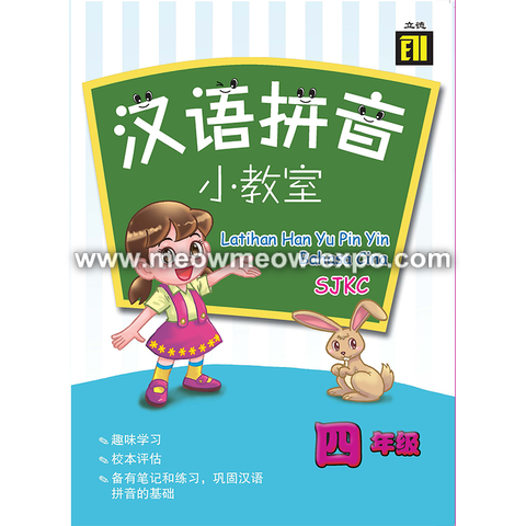 PINYIN2.png