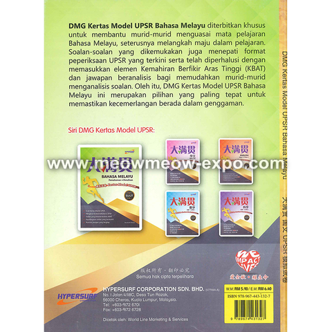 DMG BM BACKCOVER.png