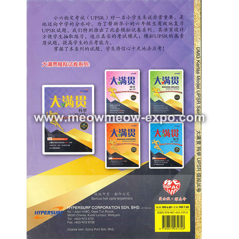 DMG SN BACKCOVER.png