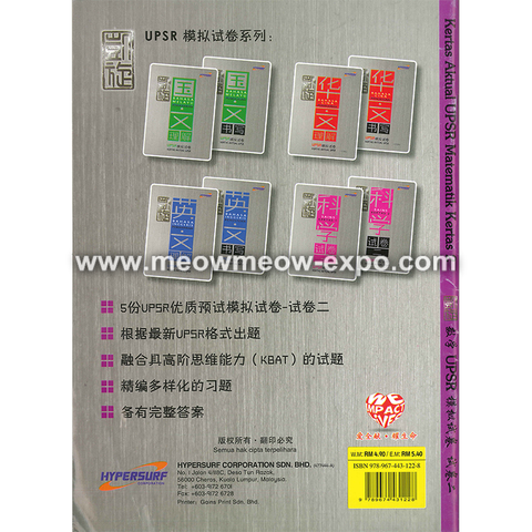 Math Kertas 2 back cover.jpg.png