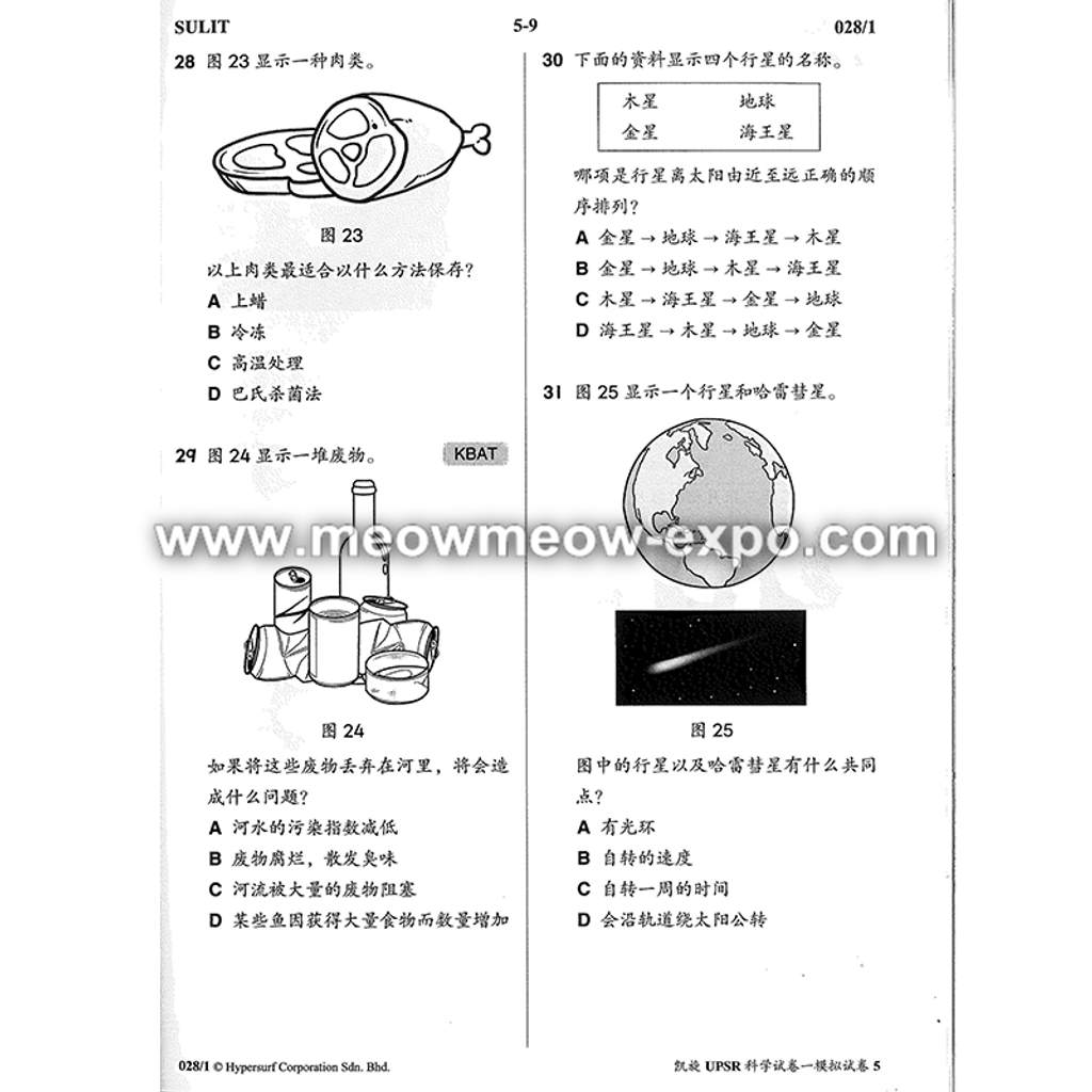 Sains kertas 1.png