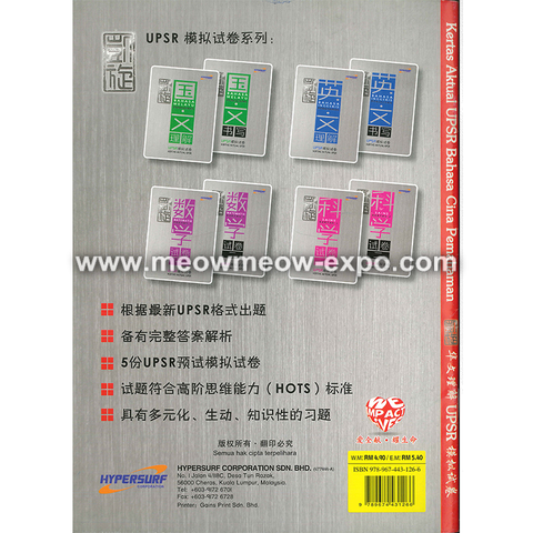 BC Pemahaman back cover.jpg.png