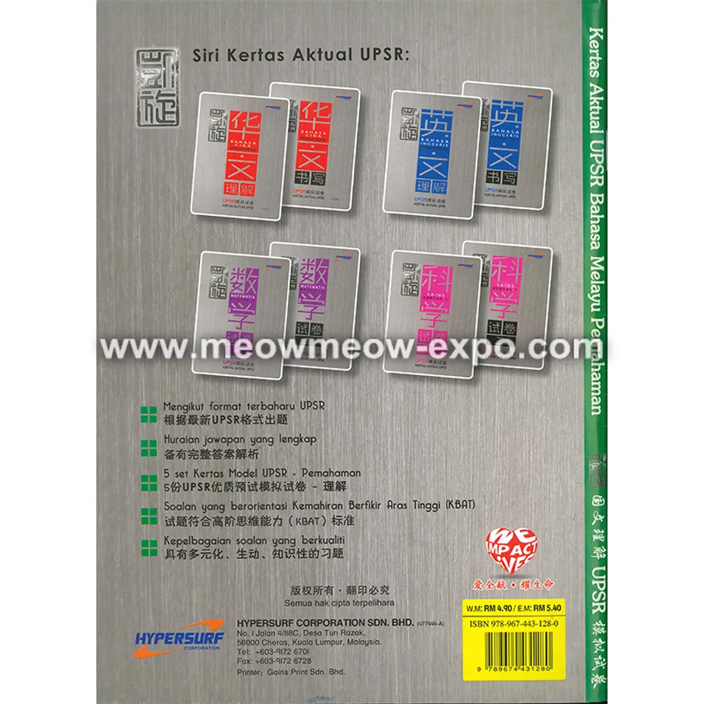 BM Pemahaman back cover.jpg.png