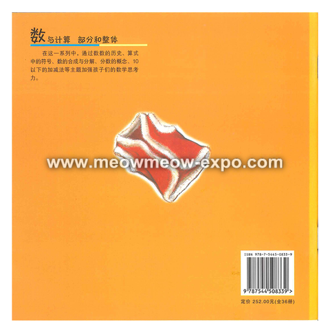 奶奶的红裙子back cover.png