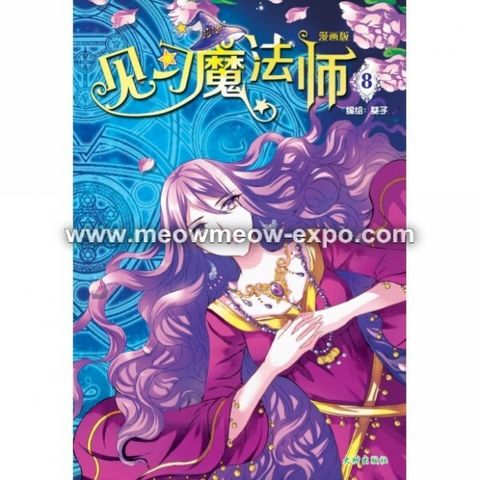 8 cover.jpg