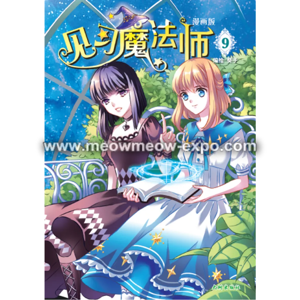 9 cover.png