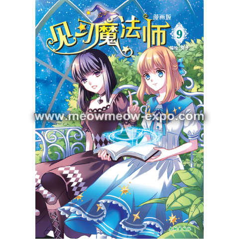9 cover.png