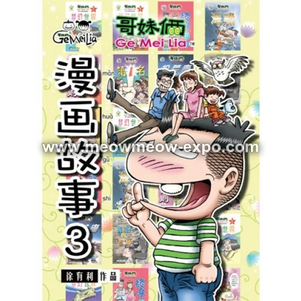 3 cover.jpg
